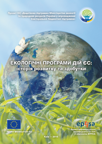 EU Environmental Programmes Cover
