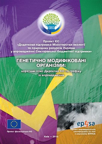 GMO brochure cover