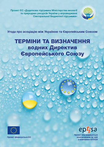 Water glossary cover